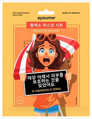 Косметика-уход AYOUME Ayoume Queen Of Mistakes Anti-pigmentation Mask Sheet Маска тканевая выравнивающая тон