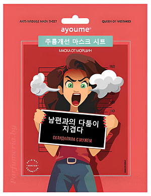 Косметика-уход AYOUME Ayoume Queen Of Mistakes Anti-wrinkle Mask Sheet Маска тканевая разглаживающая