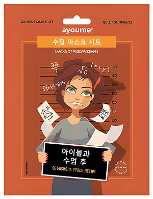 Косметика-уход AYOUME Ayoume Queen Of Mistakes Soothing Mask Sheet Маска тканевая успокаивающая