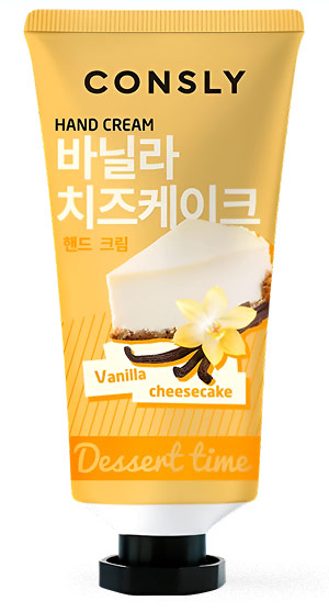 Косметика-уход CONSLY Consly Dessert Time Vanilla Cheesecake Hand Cream Крем для рук с ароматом ванильного чизкейка