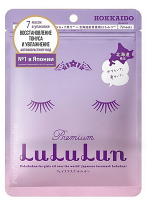 косметика-уход LULULUN Face Mask Lavender
