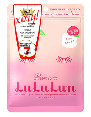 косметика-уход LULULUN Face Mask Peach 7