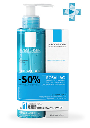 Аптечная косметика. Уход за лицом LA ROCHE POSAY Rosaliak Набор (сывор. д/лица интенс. 40 мл + миц. гель 195 мл -50%)