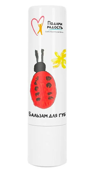 Косметика-уход ПОДАРИ РАДОСТЬ Подари Радость Бальзам Для Губ Питательный