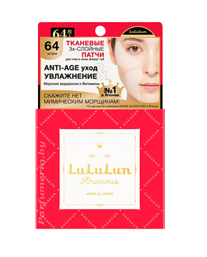 Косметика-уход LULULUN Precious Facial Parts Mask Патчи тканевые для интенсивного ухода 64