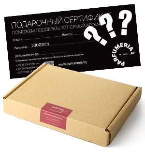 Secret Box СПЕЦПРЕДЛОЖЕНИЕ Secret Box Parfumeria.by x PODA